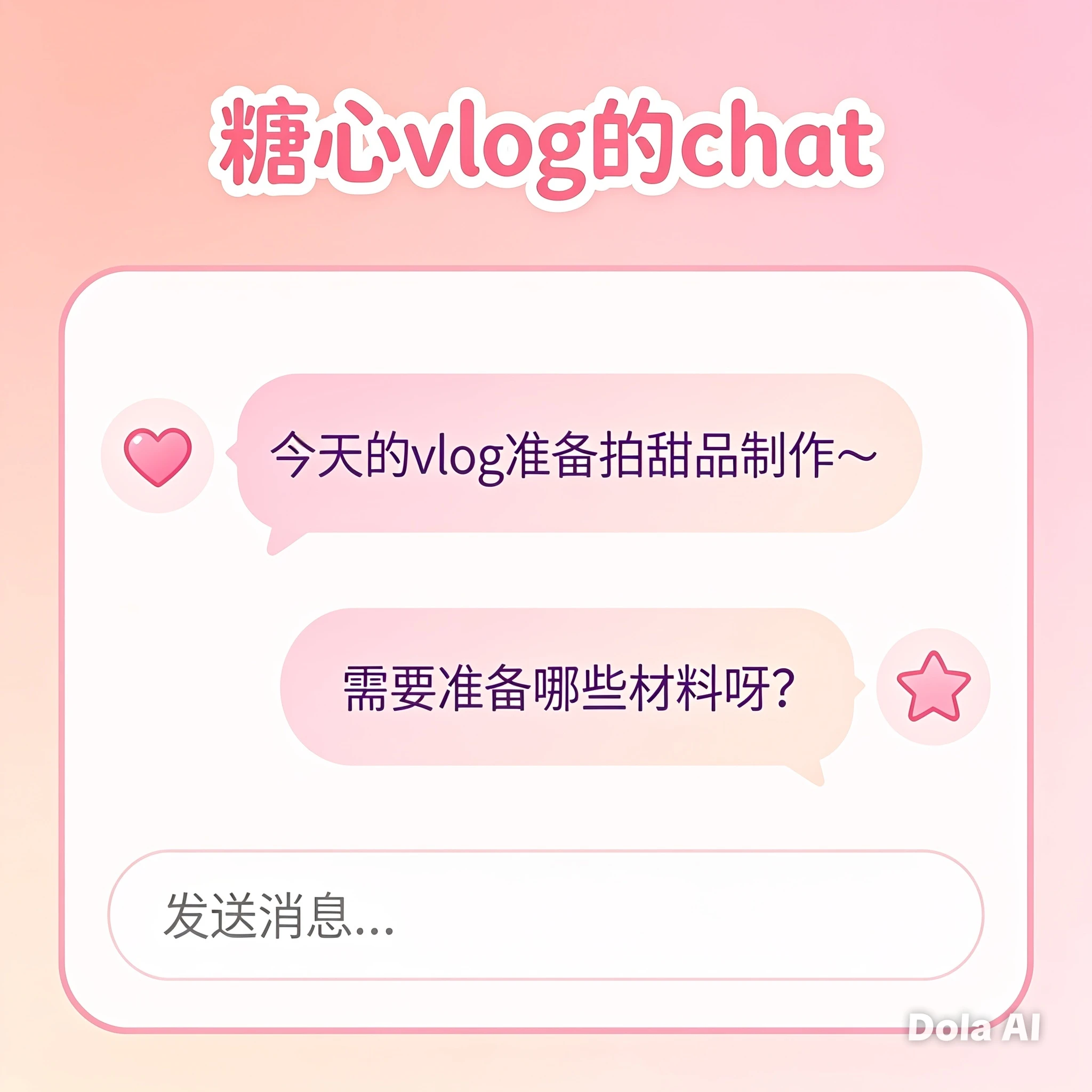 手机端浏览糖心Vlog内容